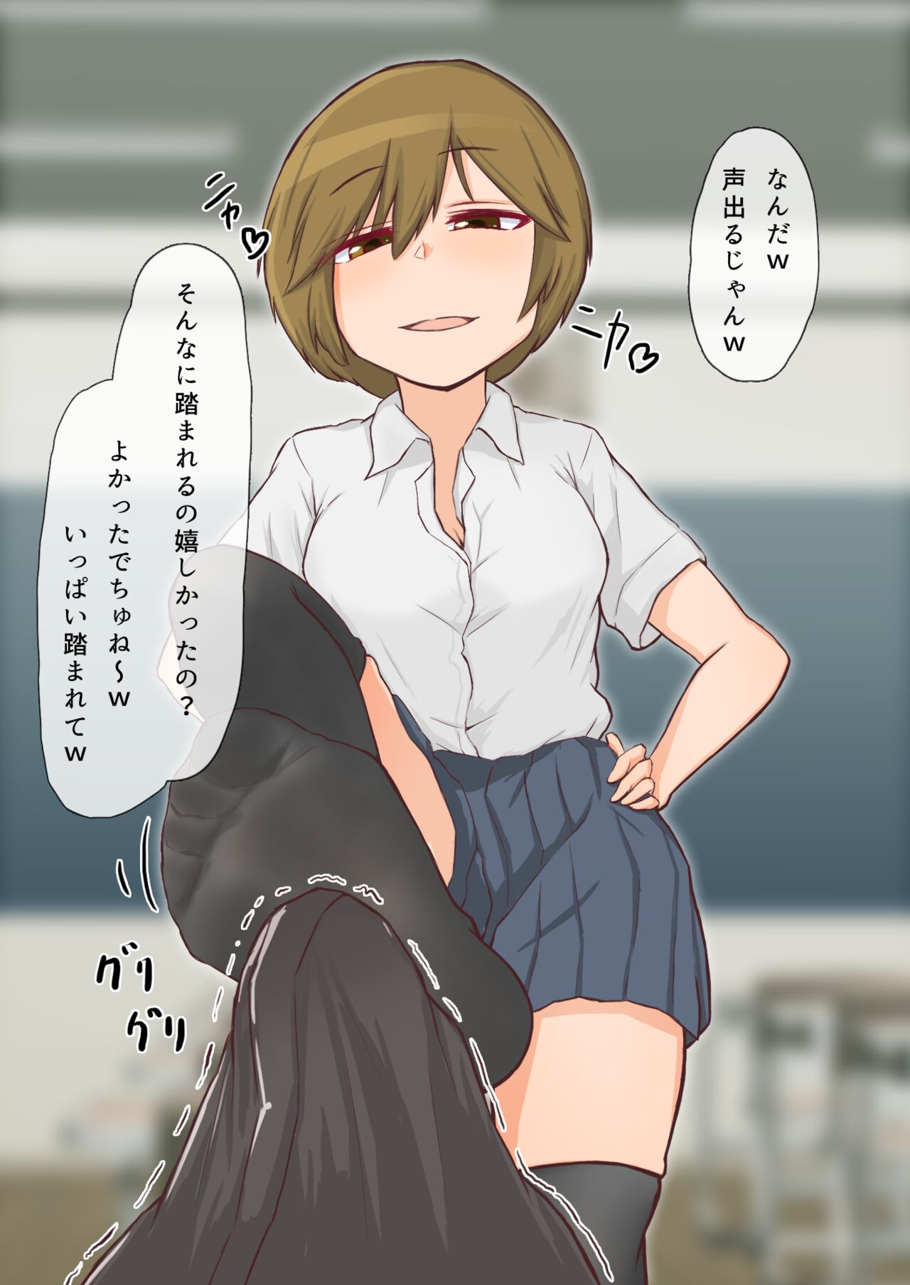 Dousedai no Joshi-tachi kara Kutsushita de Sakusei Sareru You ni natte Shimaimashita. 3 page 6 full