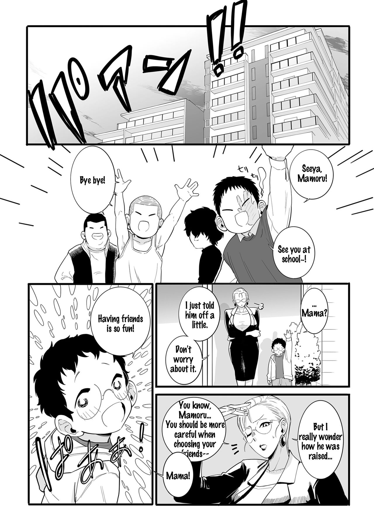 Kodomo no Omocha | Childen's Toy page 4 full