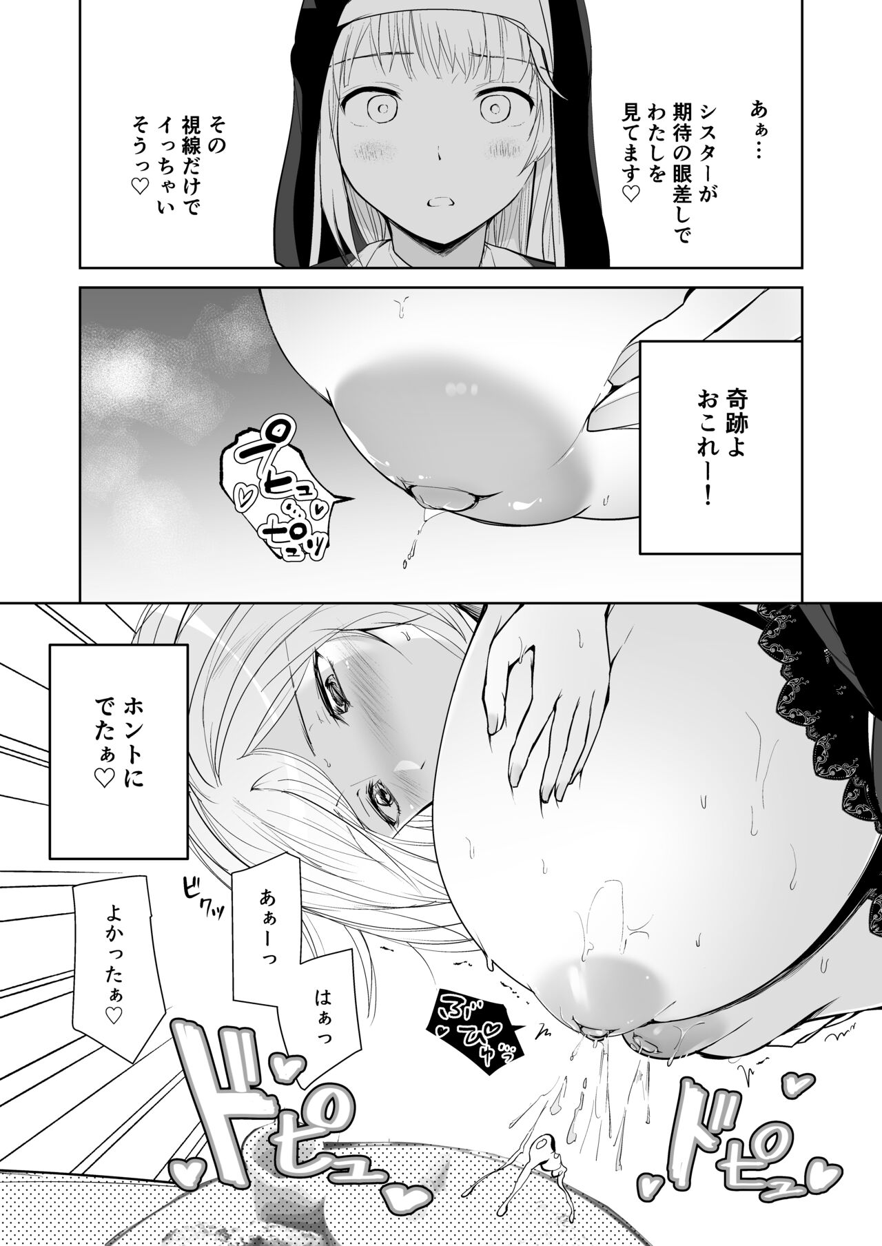 Tasuketa Mitsubachi ga Human Onee-san ni Natte Hachimitsu Aji no Bonyū o Zen Kōtei Amayakashi Shisutā ni Todoke ni Kita Kudan. page 12 full