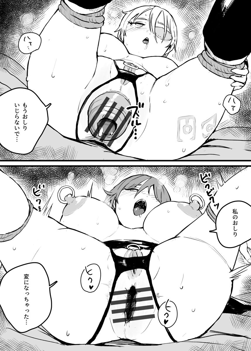 Ketsuana Dorei-tachi page 5 full