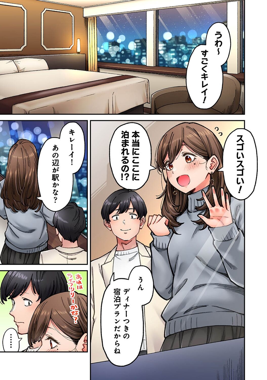 Onaji Semi no Someya-san ga AV Joyuu datta Hanashi. Ch. 8 page 11 full