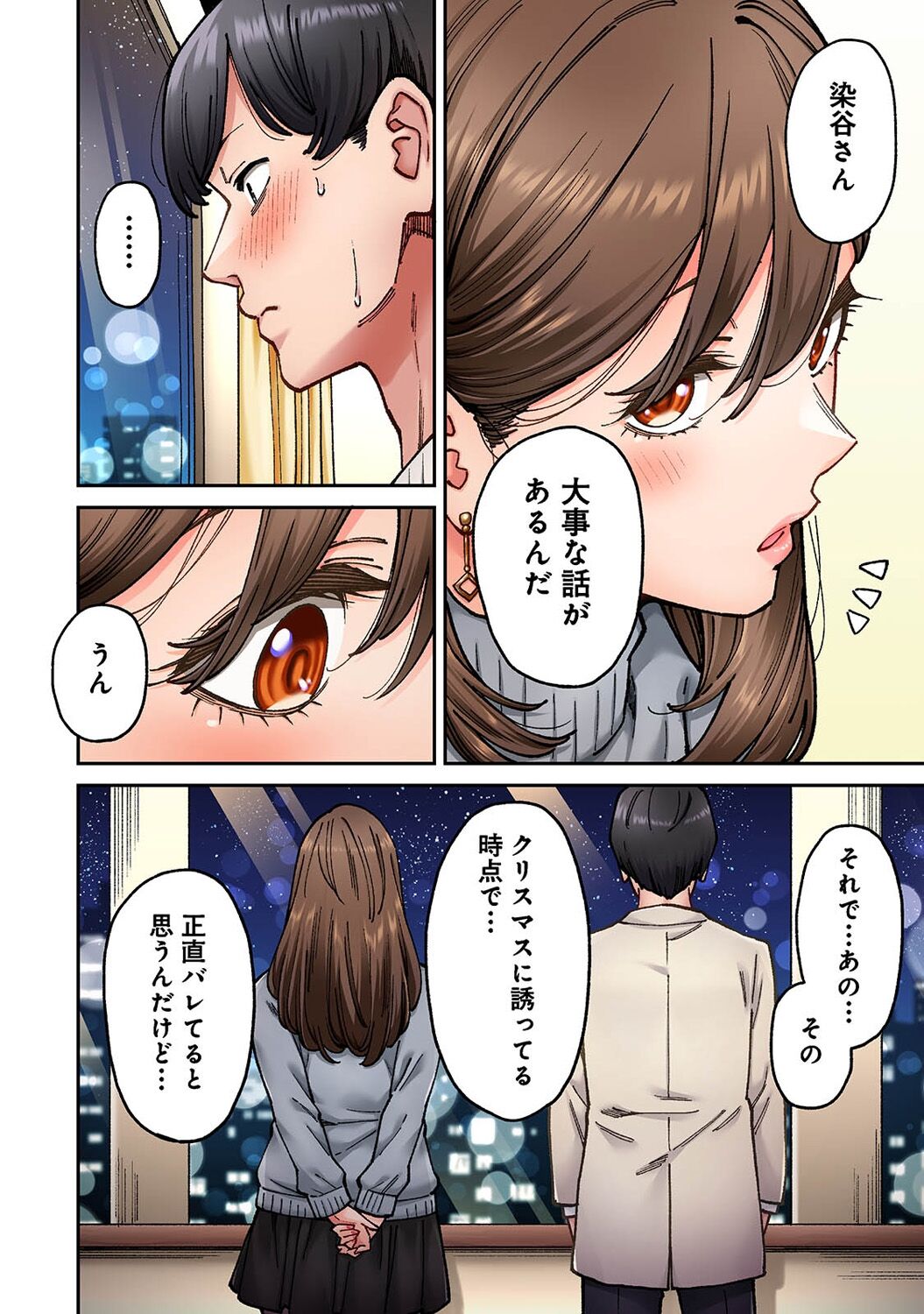 Onaji Semi no Someya-san ga AV Joyuu datta Hanashi. Ch. 8 page 12 full
