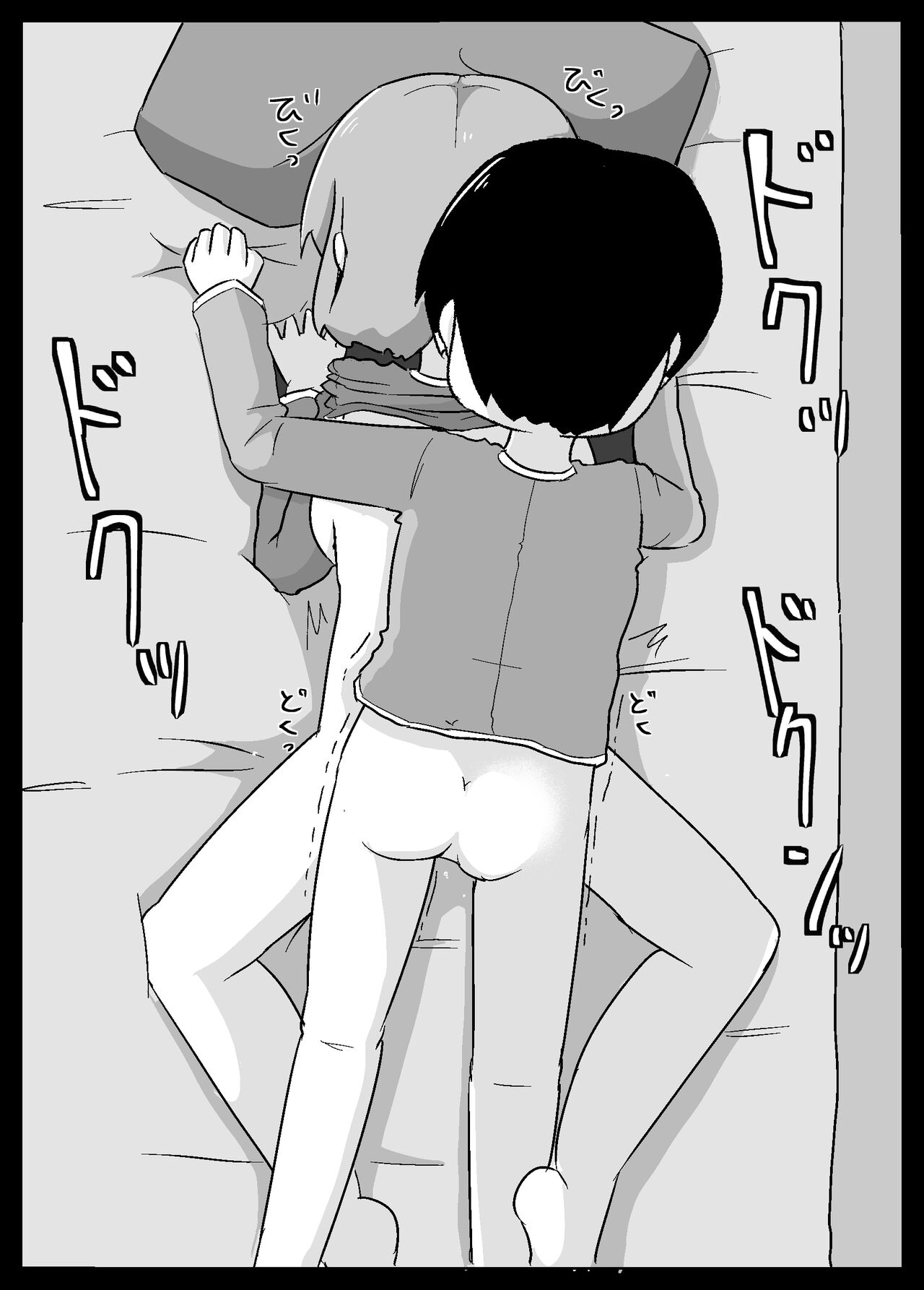 Mii-chan ga Kita! After page 12 full