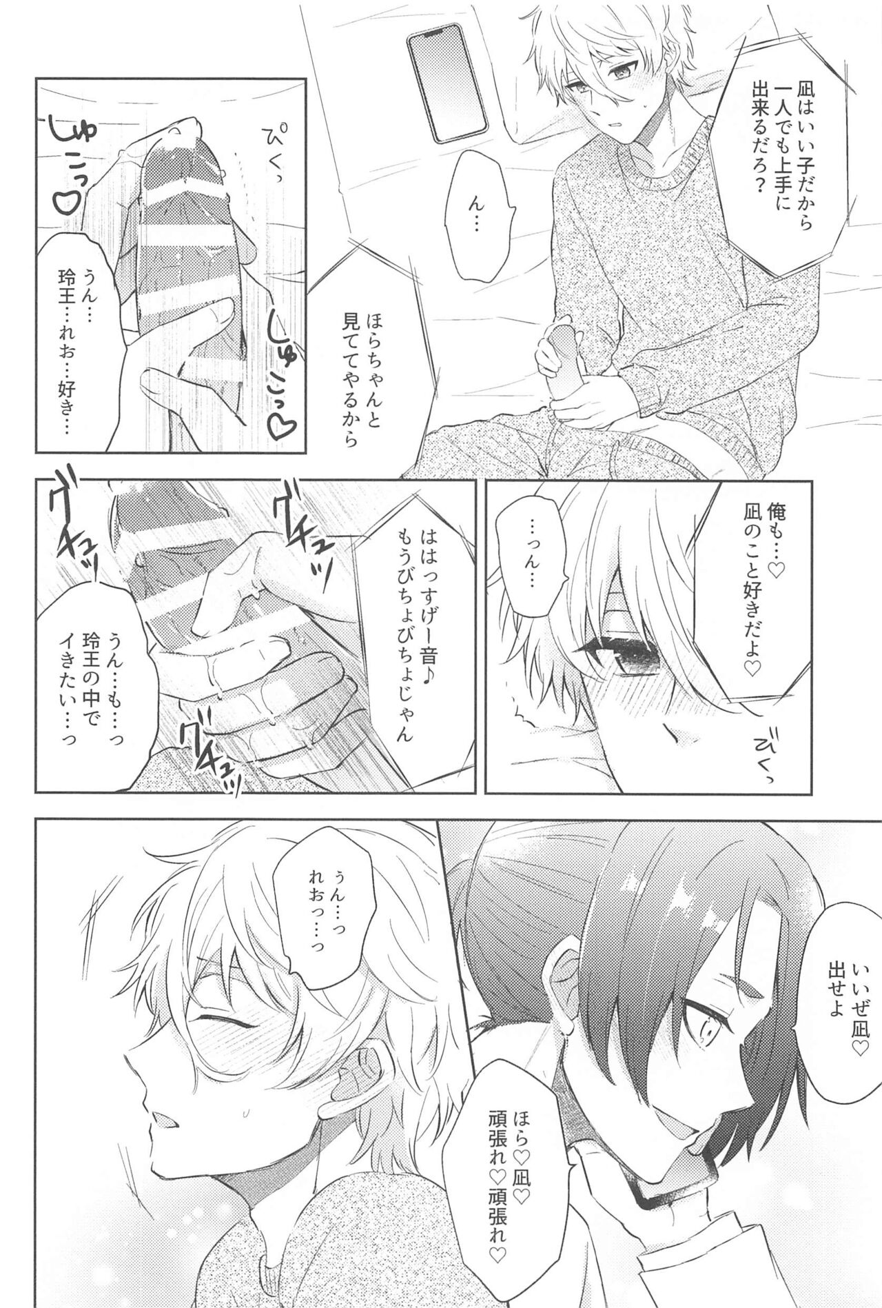koedakejagamandekinai！ page 11 full
