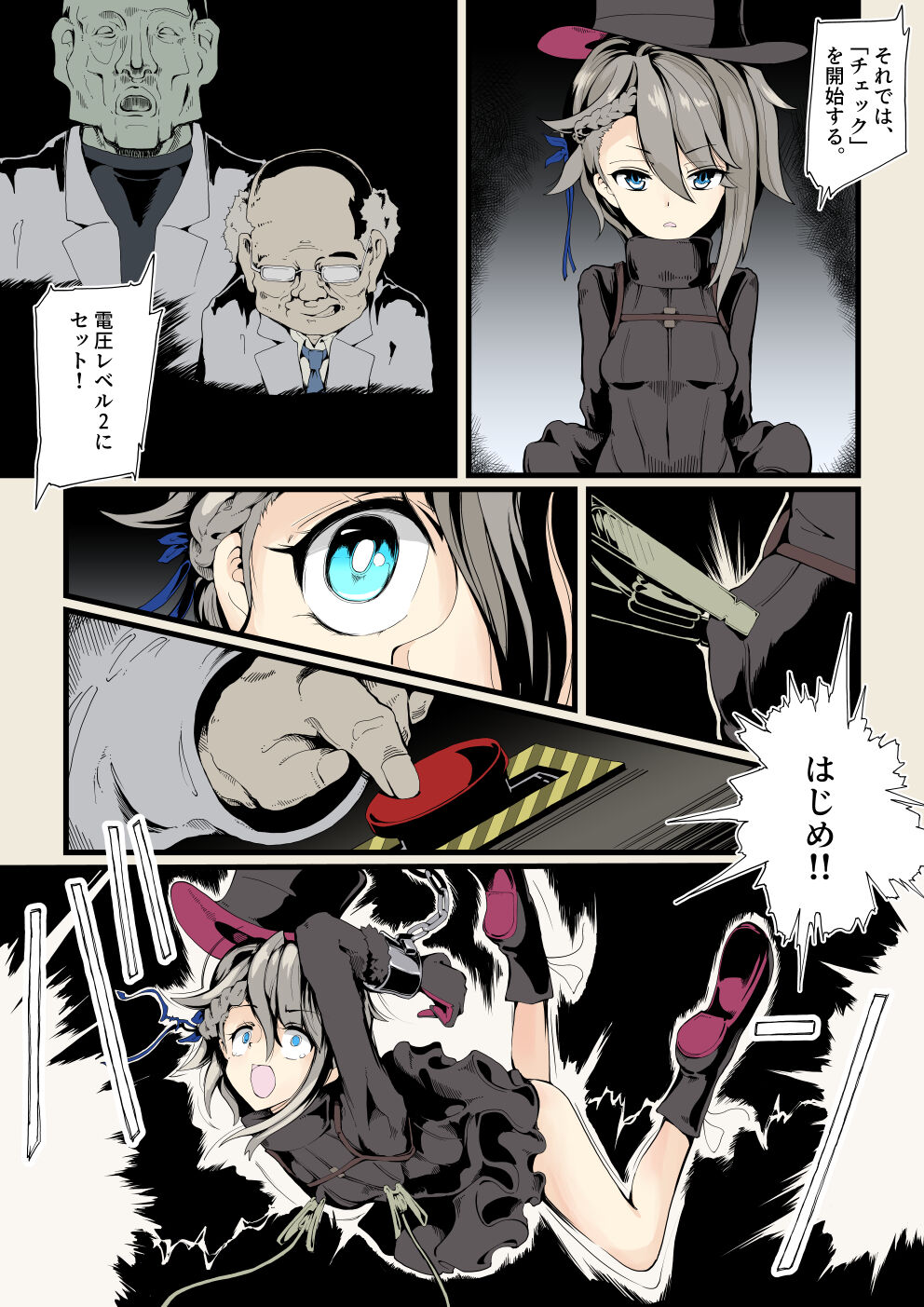 Chouhouin A no Kiroku page 2 full