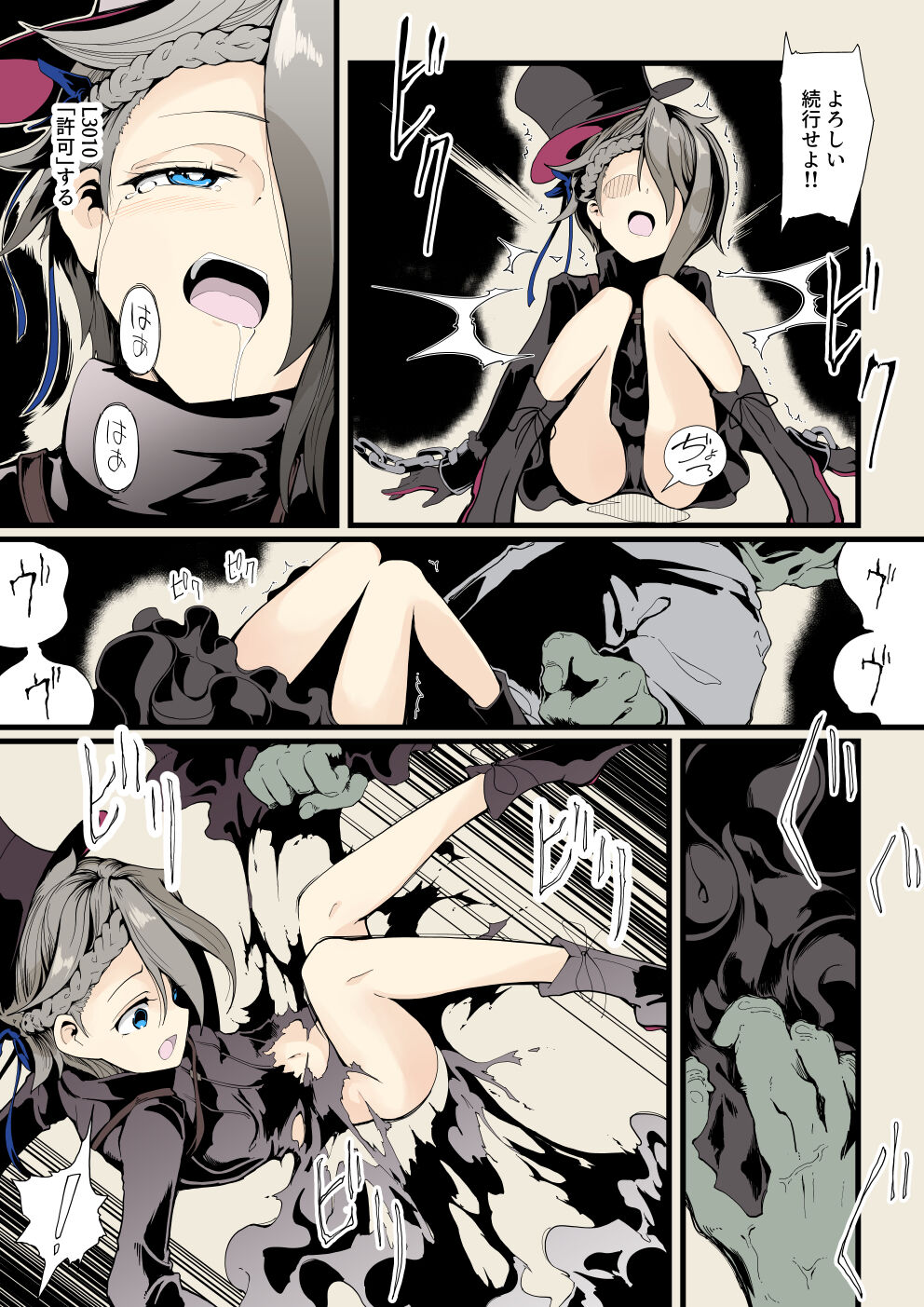 Chouhouin A no Kiroku page 3 full