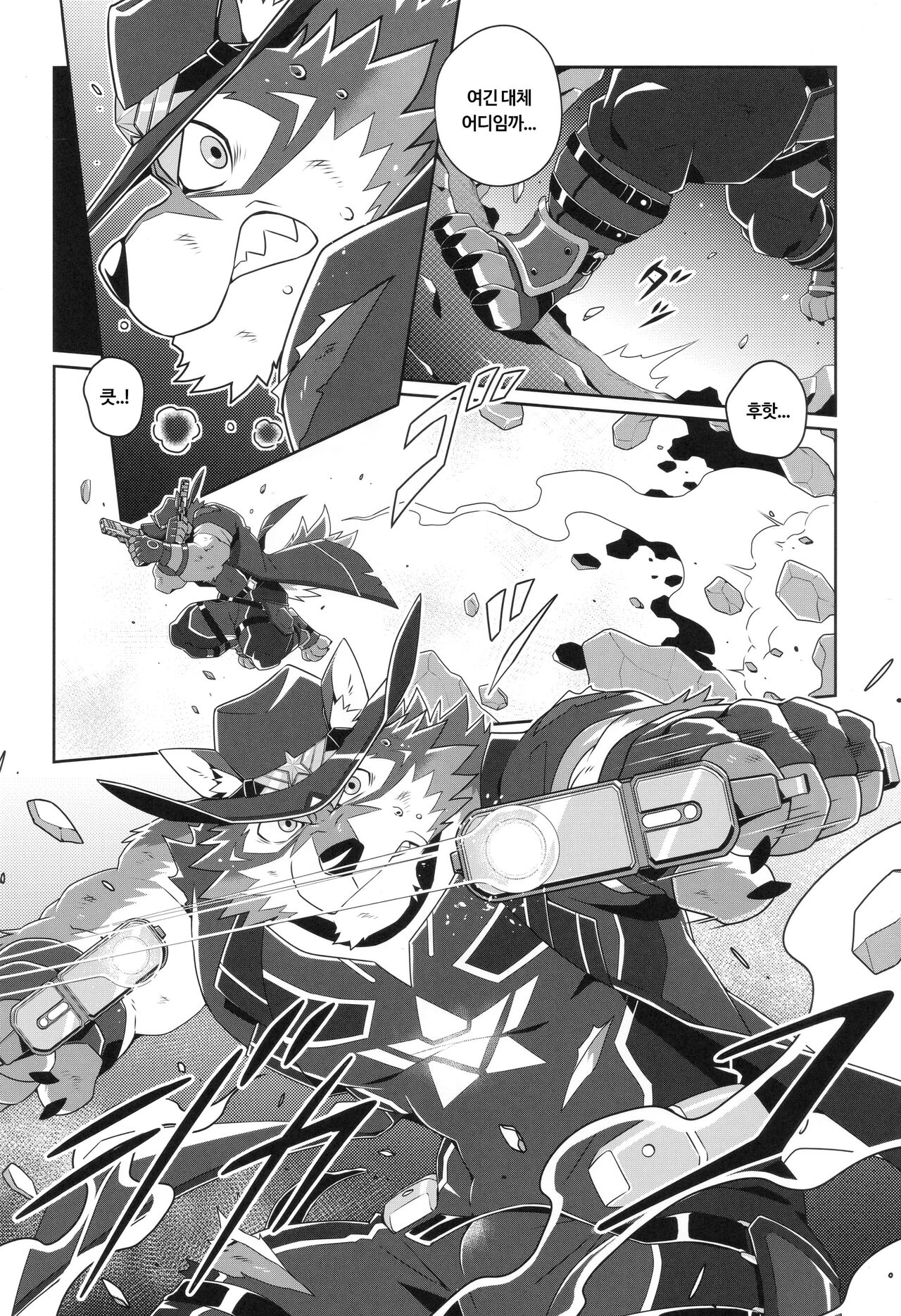 Hero and the Abyss | 영웅과 심연 page 3 full
