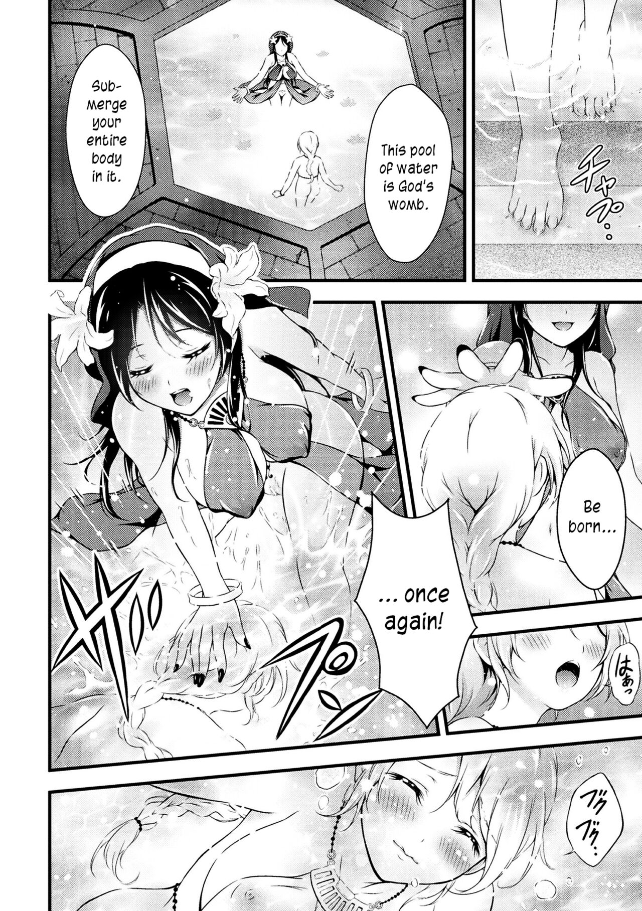 Uruwashi no Seibo | A lovely mother page 8 full