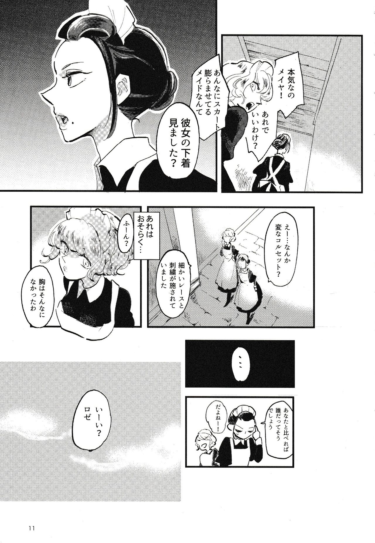 Rosenlitter 3&4&5 page 12 full