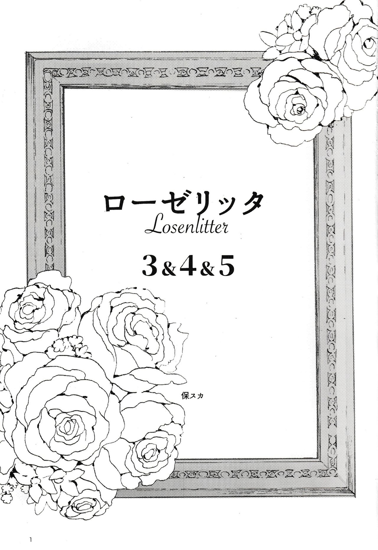 Rosenlitter 3&4&5 page 2 full