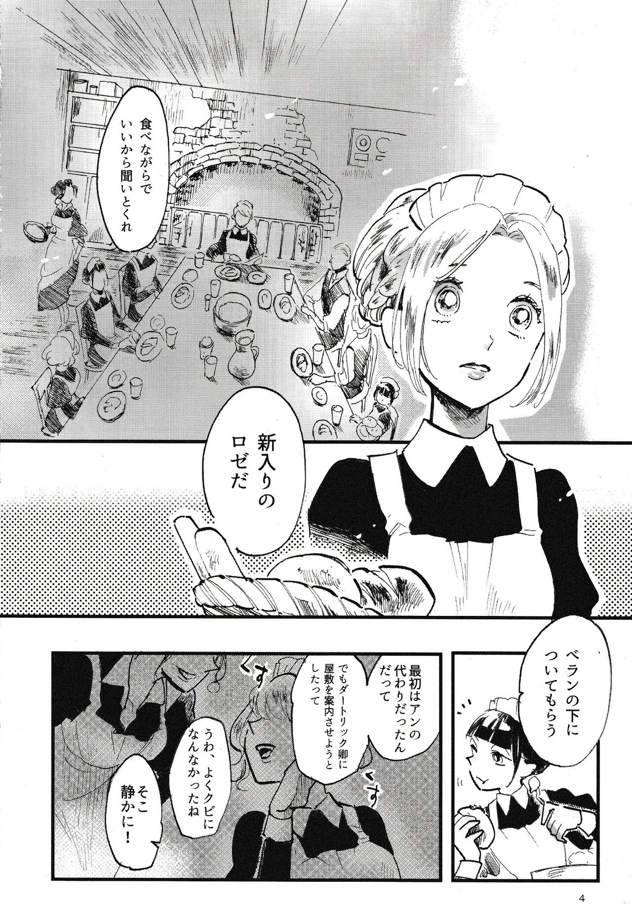Rosenlitter 3&4&5 page 5 full