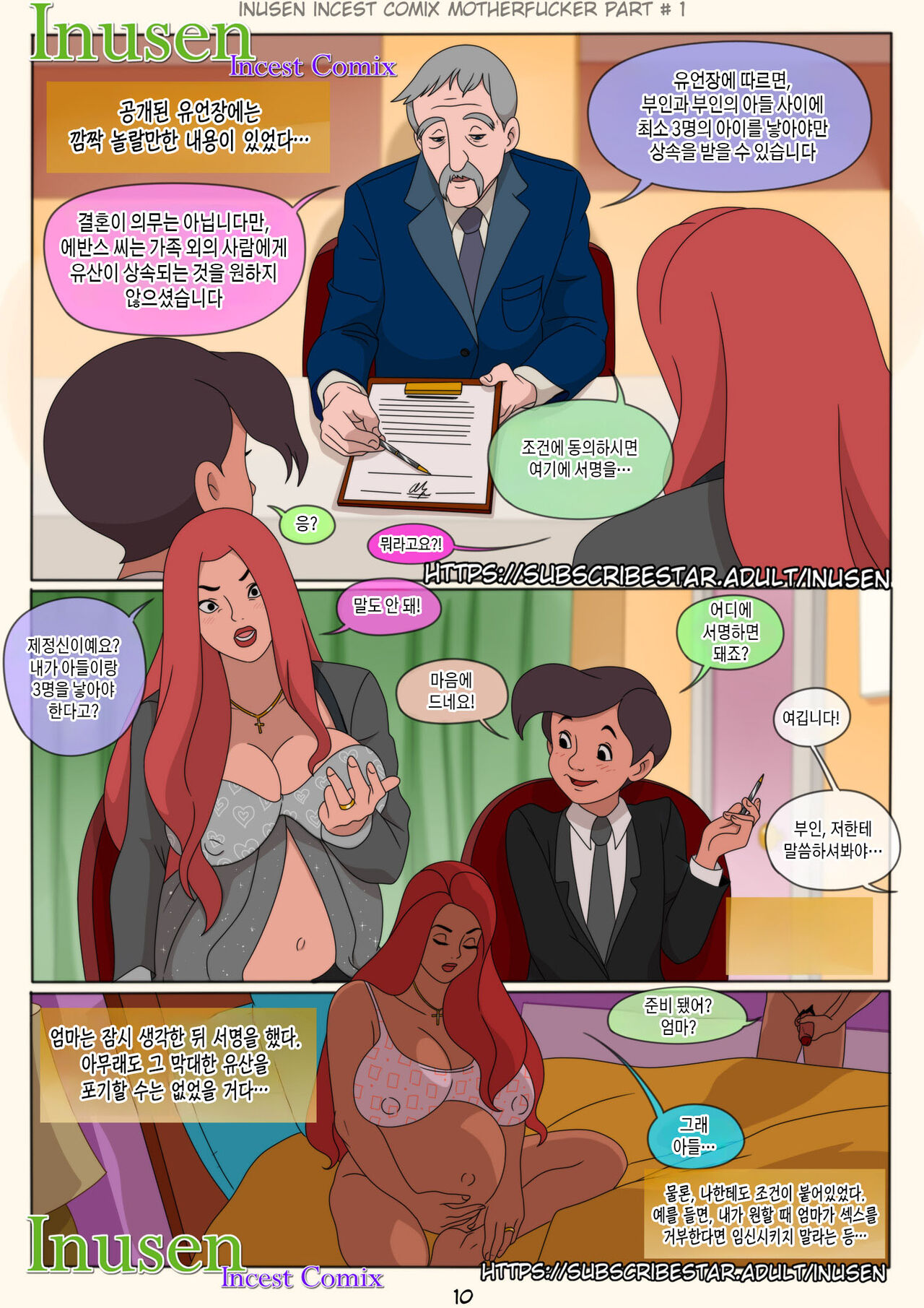 Motherfucker Incest Comic page 11 full