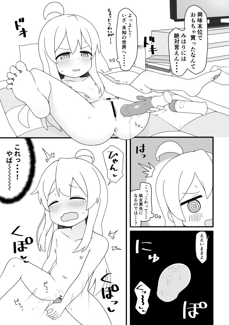 Mahiro to Otona no Omocha page 3 full