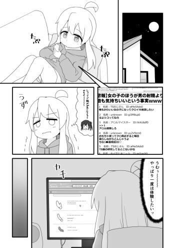 [Chaffee] Mahiro to Otona no Omocha (Onii-chan wa Oshimai!) cover