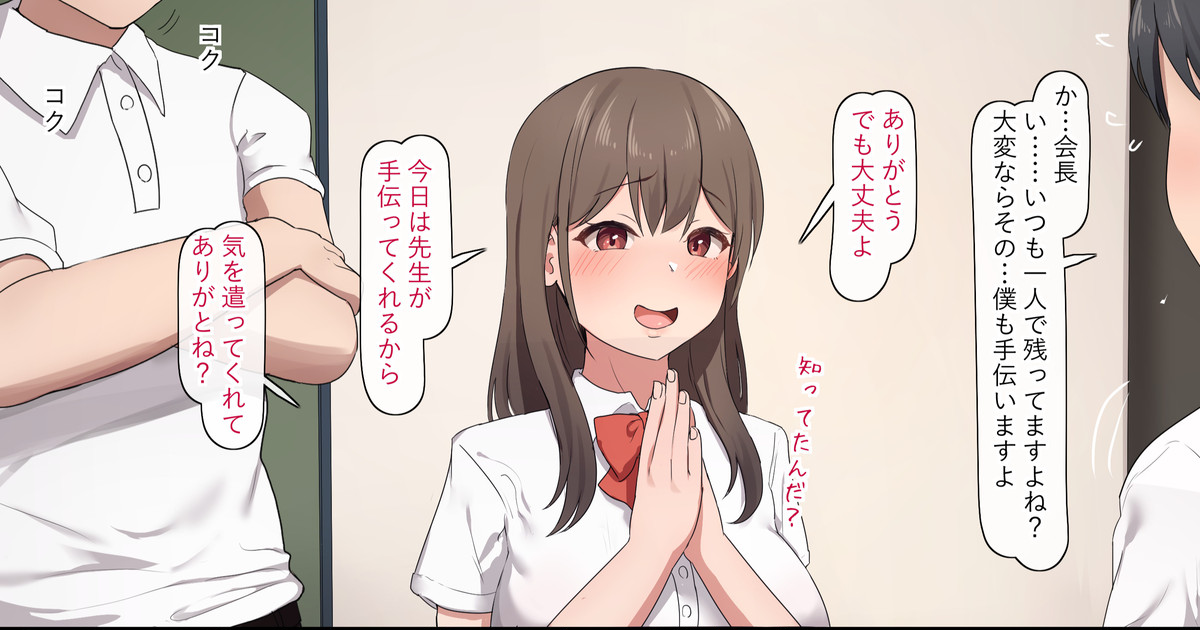 Akogare no Seito Kaichou page 1 full