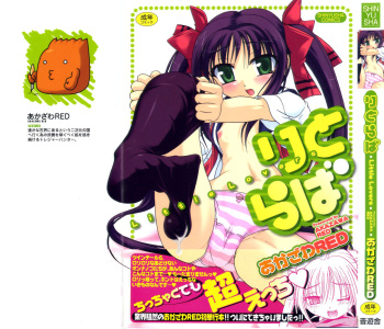 [Akazawa Red] Little Lovers cover