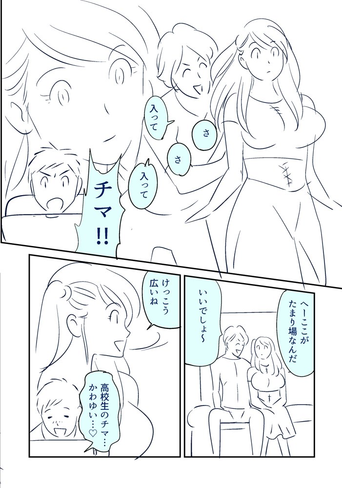 Soredemo Tsuma o Aisemasu ka page 11 full