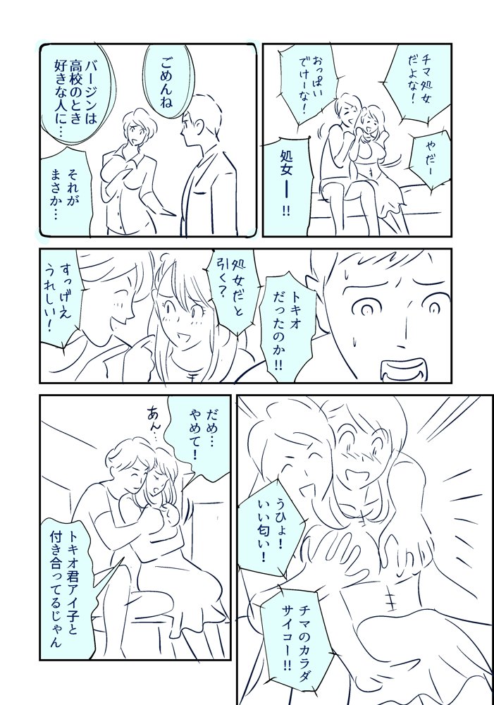 Soredemo Tsuma o Aisemasu ka page 12 full