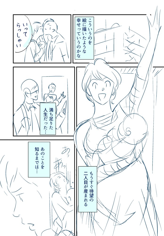 Soredemo Tsuma o Aisemasu ka page 3 full
