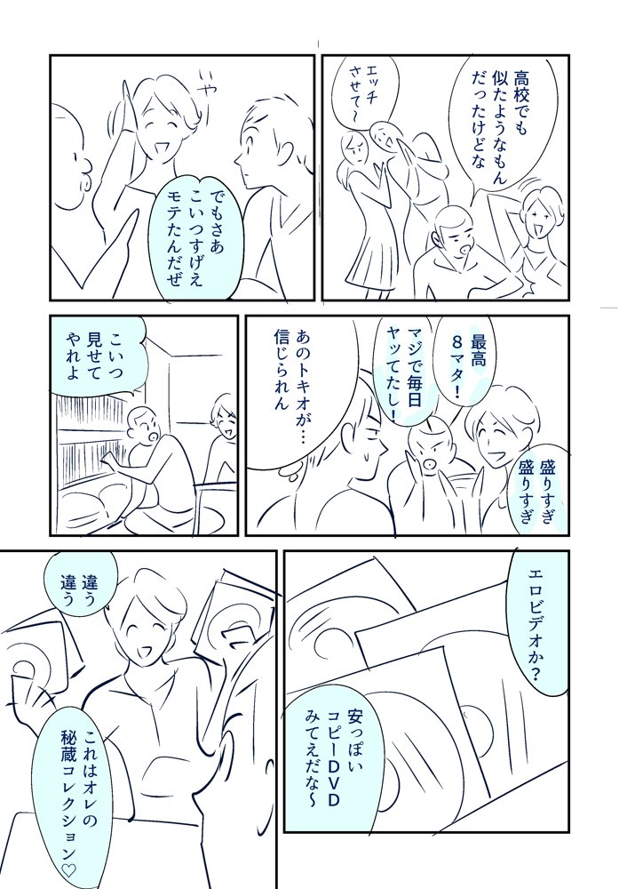 Soredemo Tsuma o Aisemasu ka page 6 full