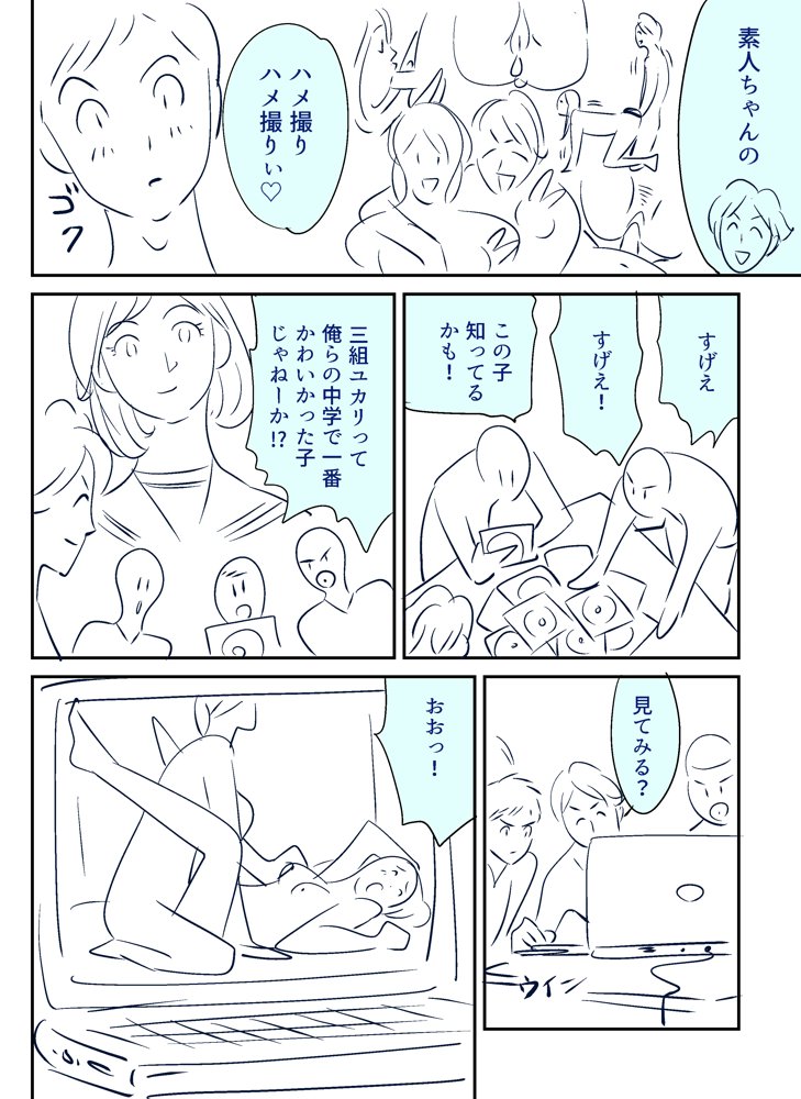 Soredemo Tsuma o Aisemasu ka page 7 full