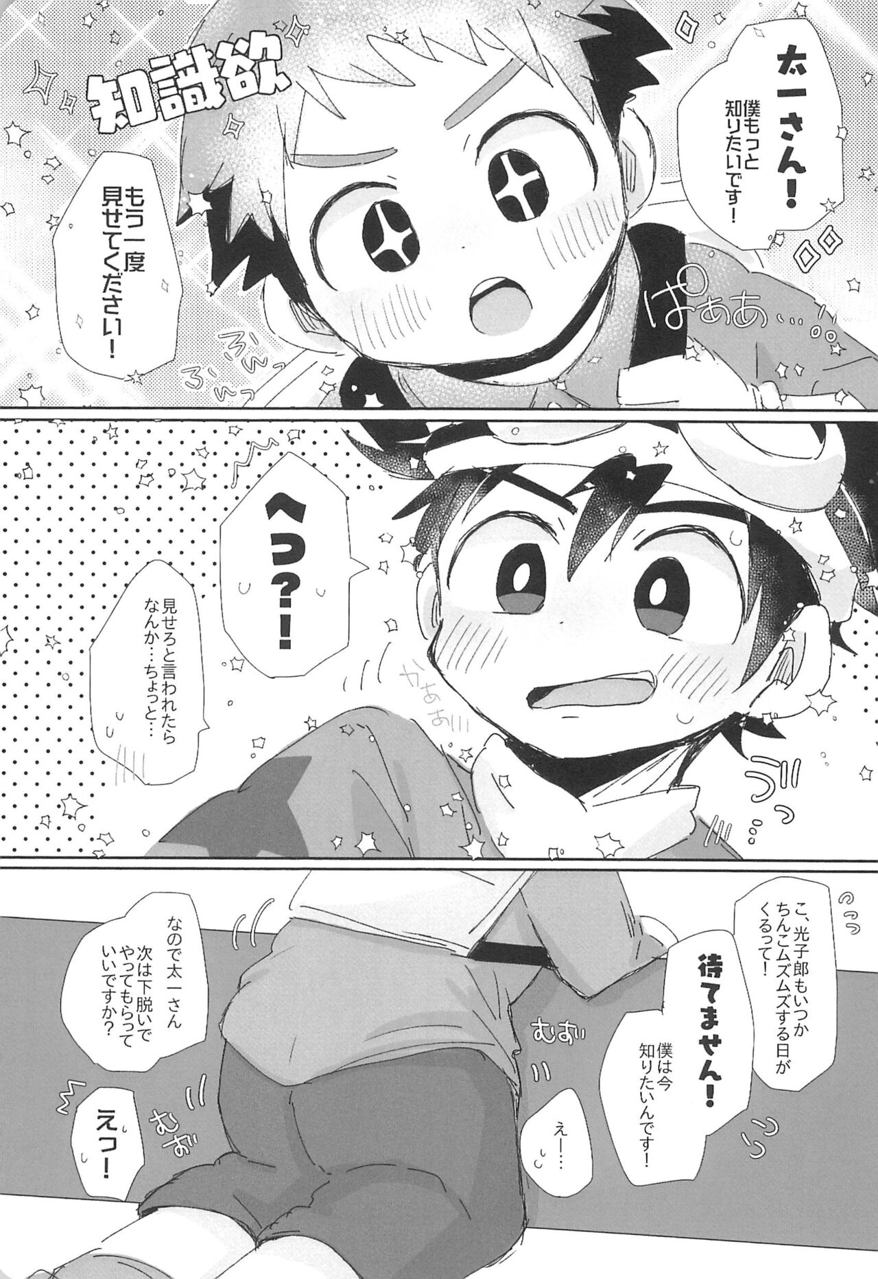 LOOSE LOOSE page 11 full