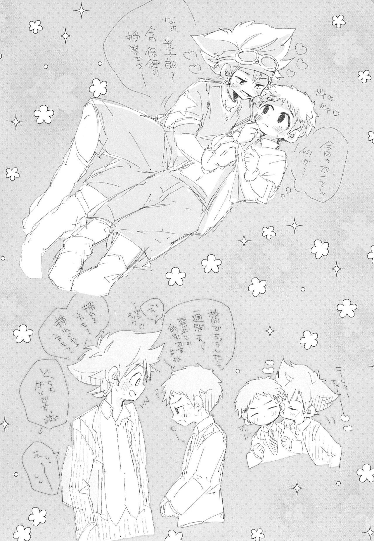 LOOSE LOOSE page 12 full