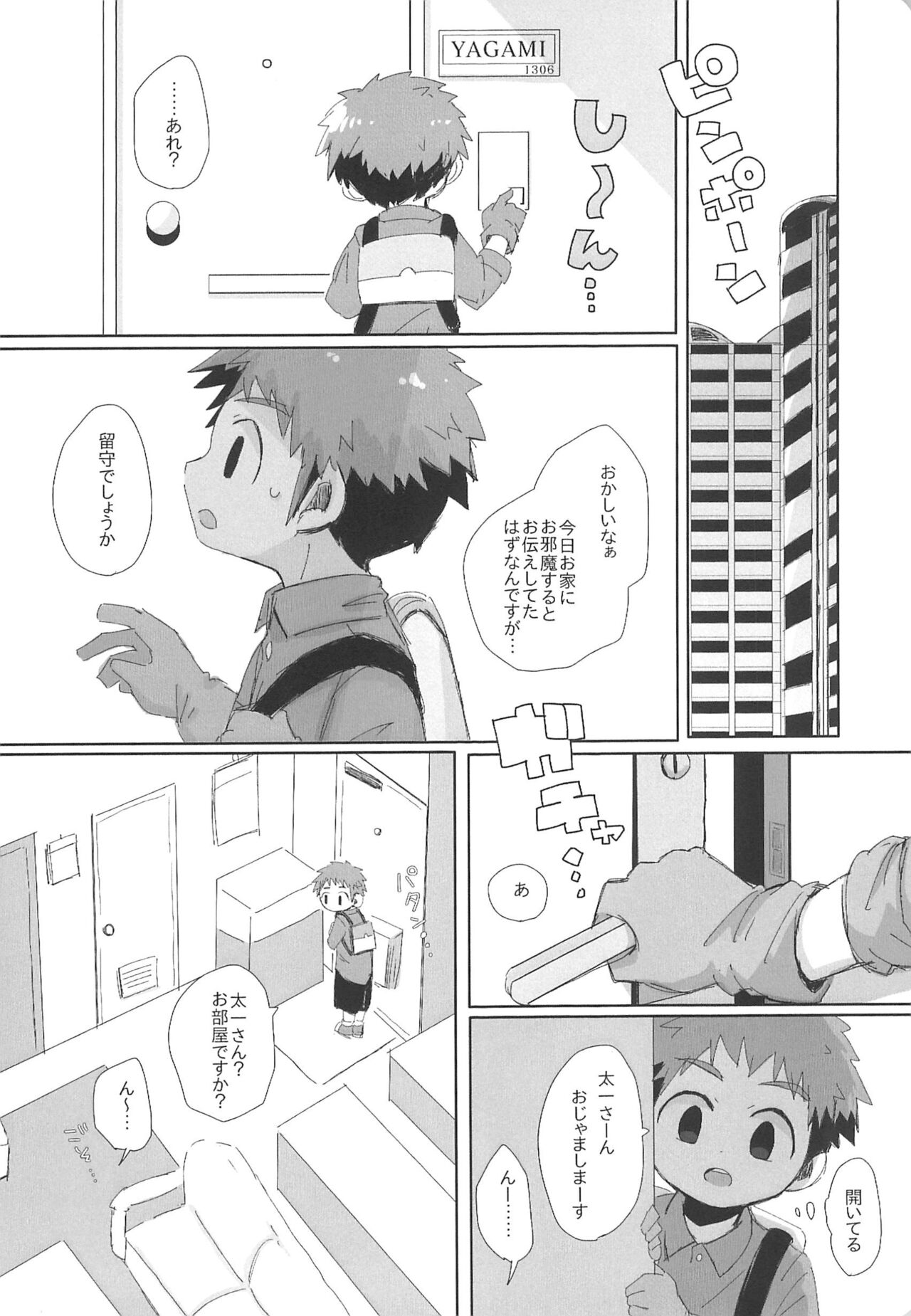 LOOSE LOOSE page 6 full