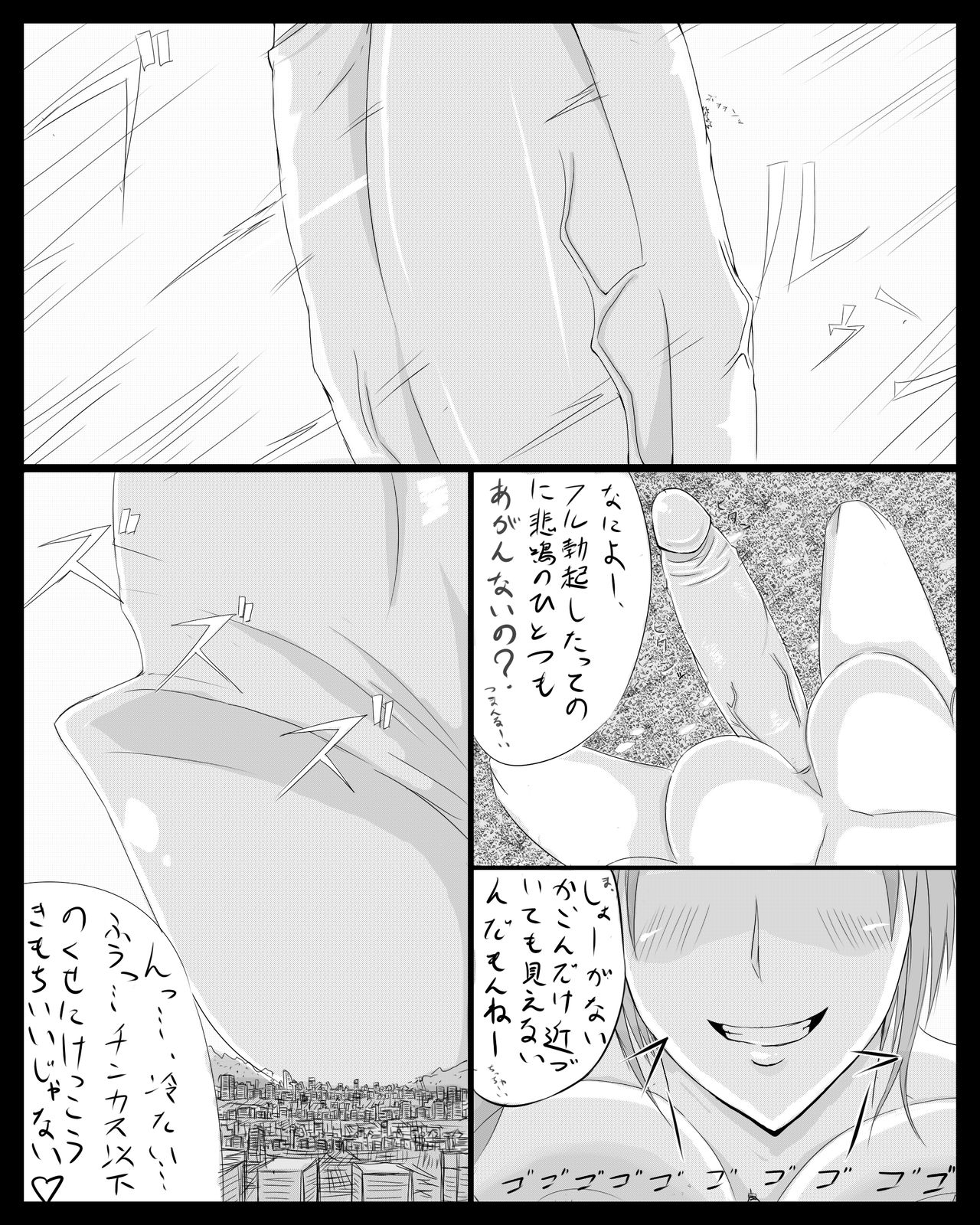 Giga Futa page 2 full