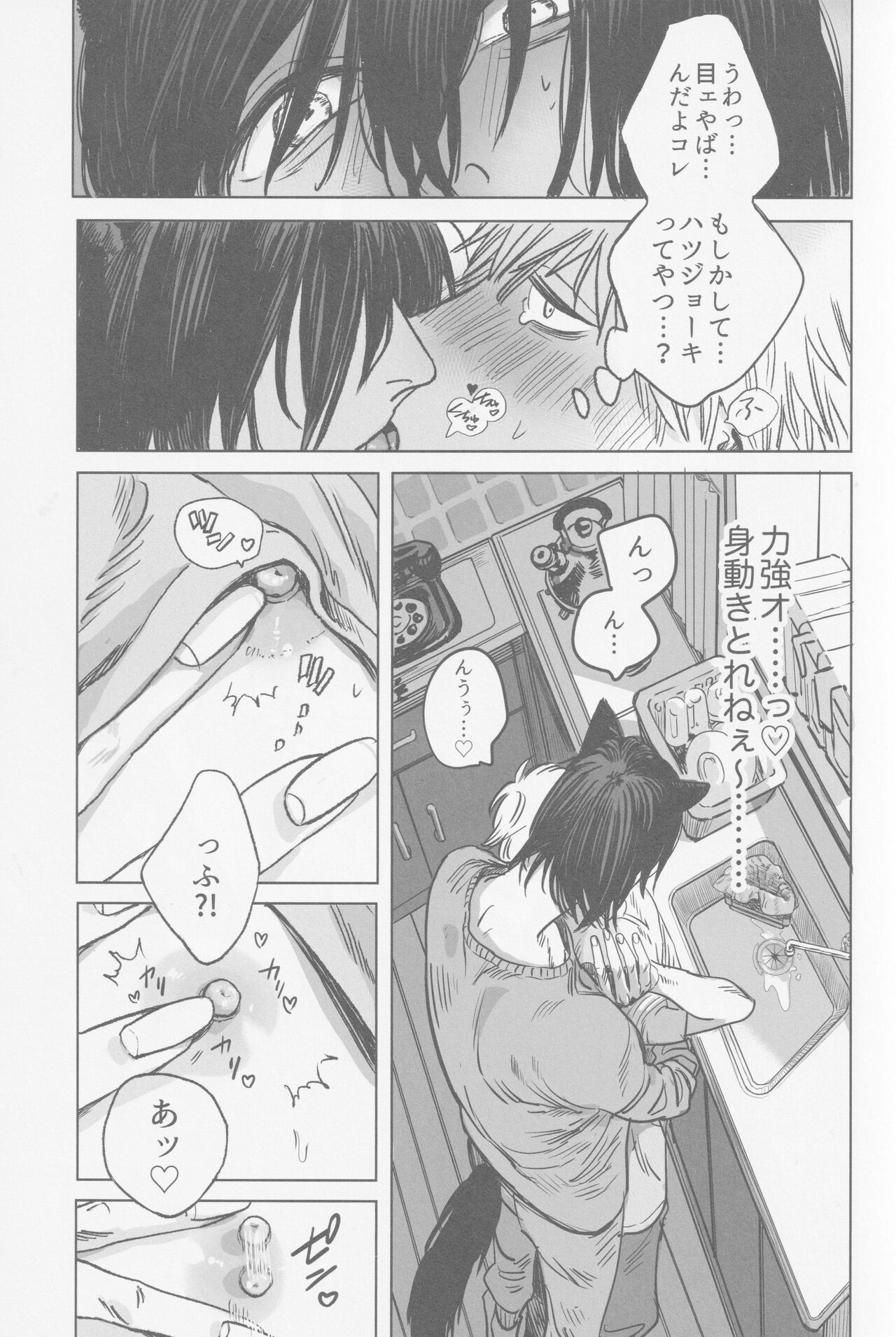Luner Eclipse page 12 full