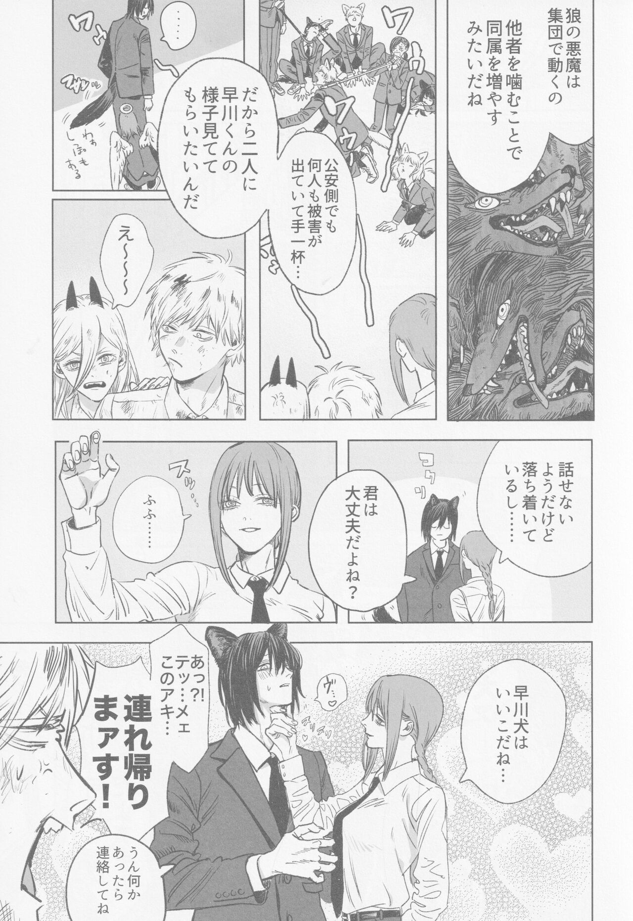 Luner Eclipse page 4 full