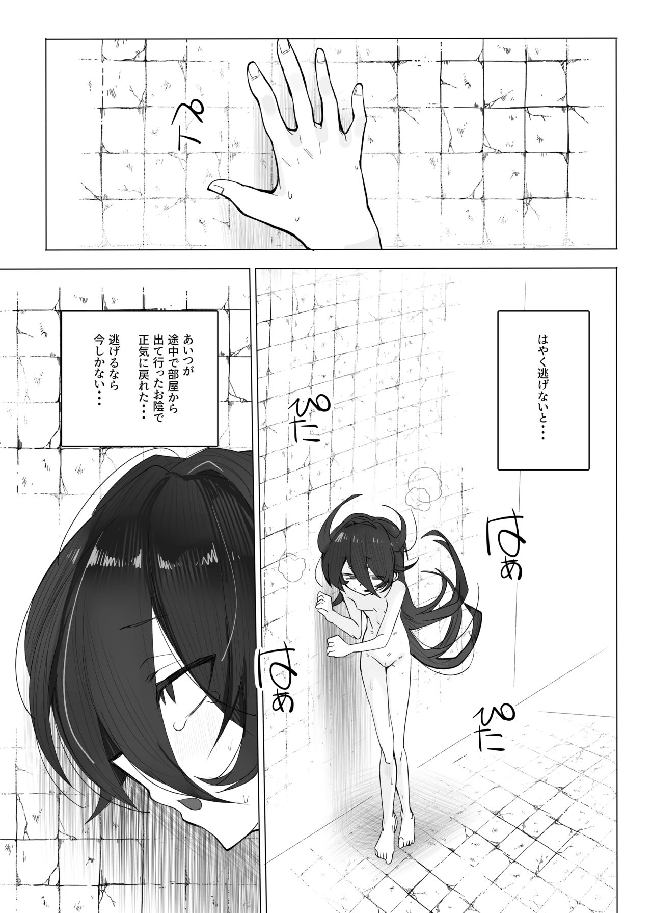 TS Trap Dungeon 5 page 3 full