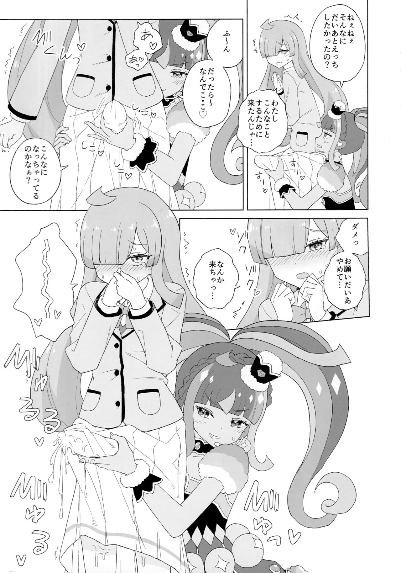 ANOTHER WORLD CHANNEL page 11 full