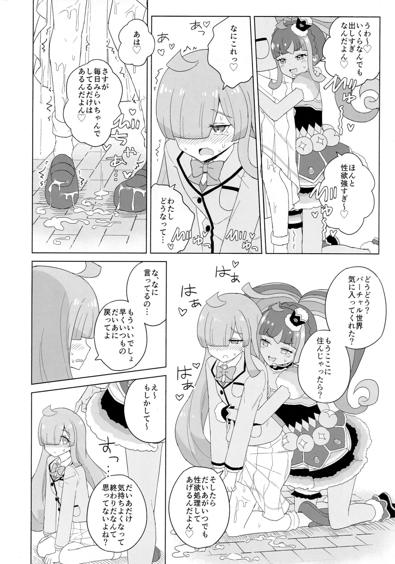 ANOTHER WORLD CHANNEL page 12 full