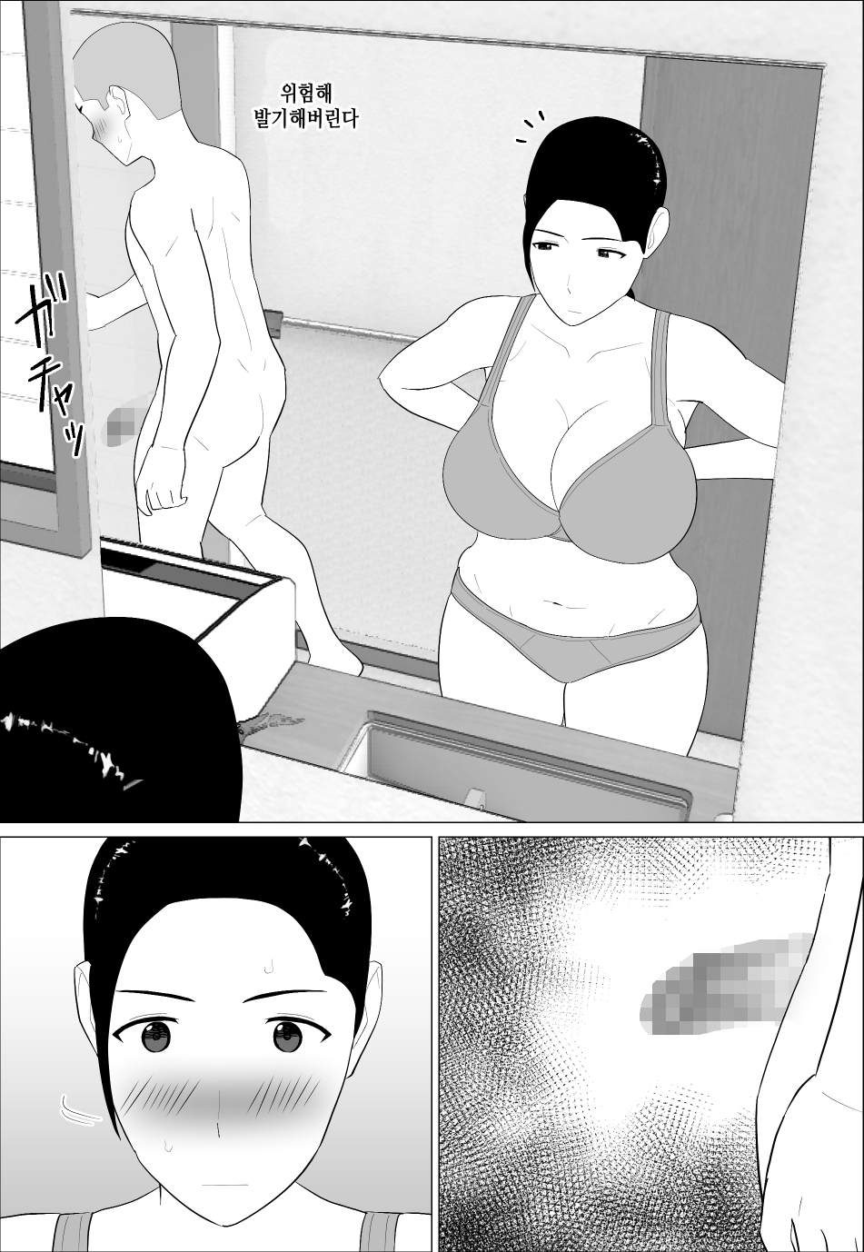 Kasan ga shikoi nante page 10 full