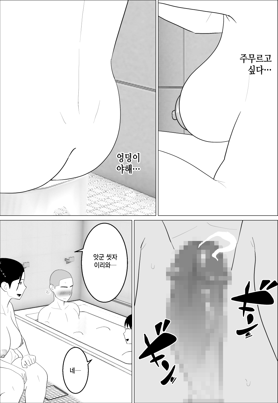 Kasan ga shikoi nante page 12 full