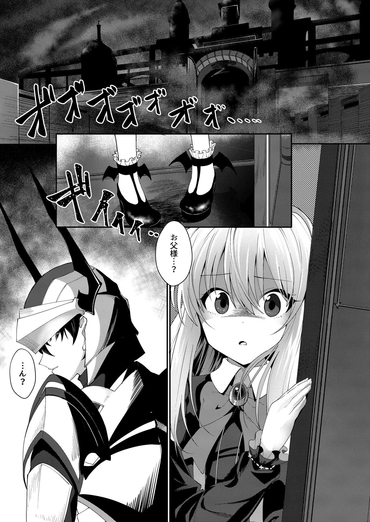 Yuusha no Dorei Inmon ga Maou no Musume o Youshanaku Osou! page 3 full