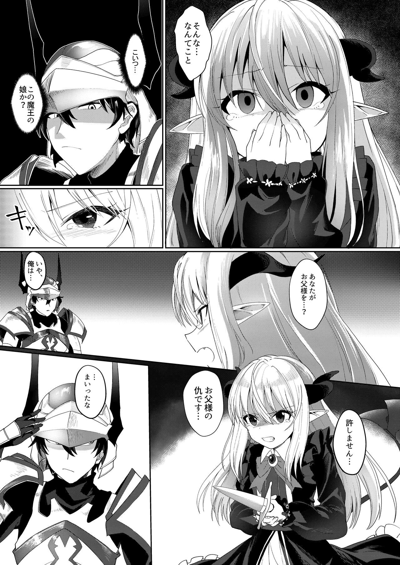 Yuusha no Dorei Inmon ga Maou no Musume o Youshanaku Osou! page 5 full