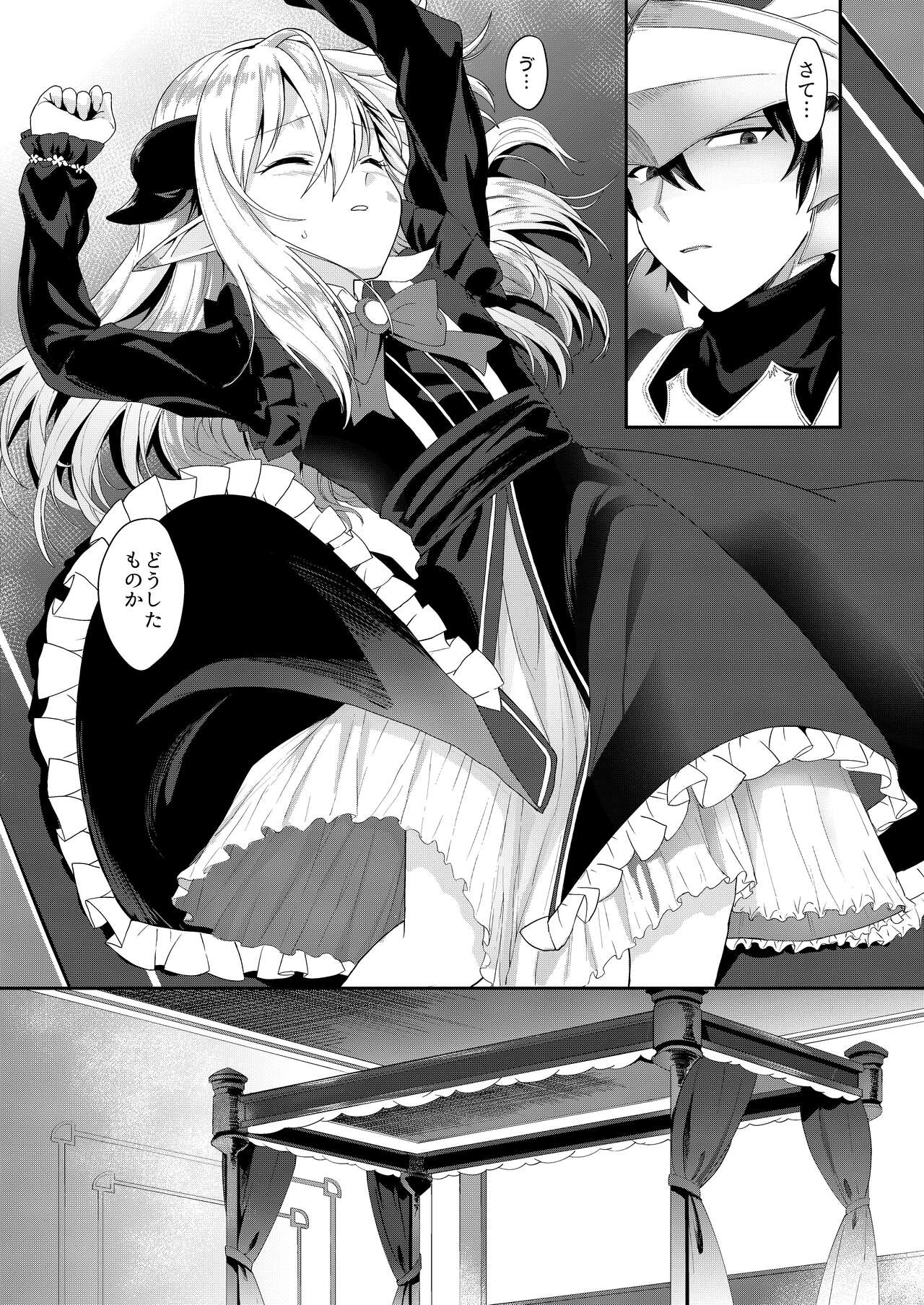 Yuusha no Dorei Inmon ga Maou no Musume o Youshanaku Osou! page 7 full