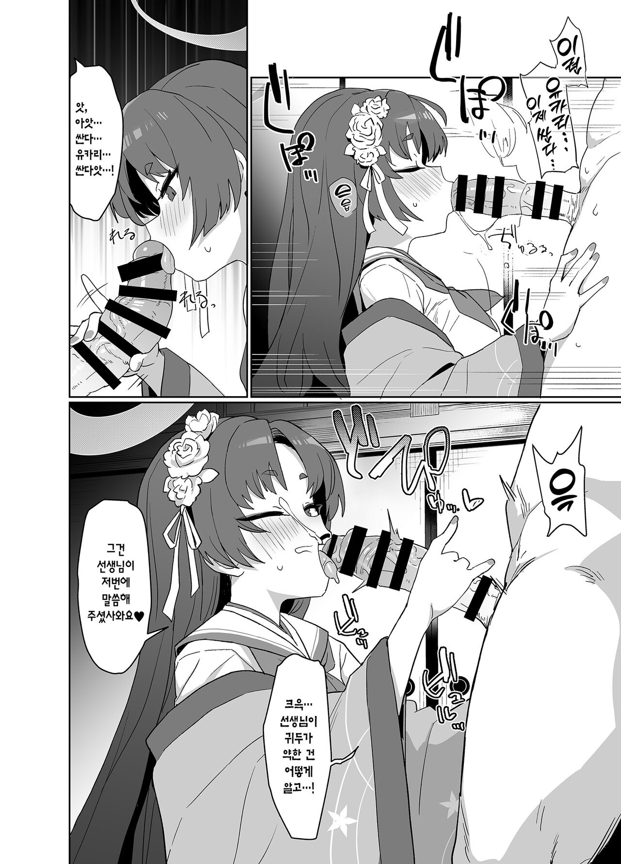 Otsutome no Junbi wa Perfect ni Totonotte Orimasu noyo! | 업무 준비는 퍼어~펙투하게 되어 있답니다! page 11 full