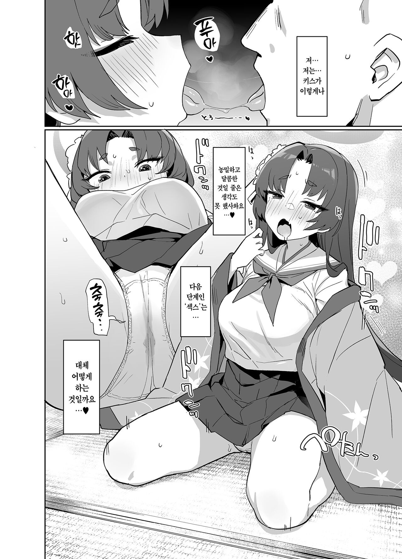 Otsutome no Junbi wa Perfect ni Totonotte Orimasu noyo! | 업무 준비는 퍼어~펙투하게 되어 있답니다! page 5 full