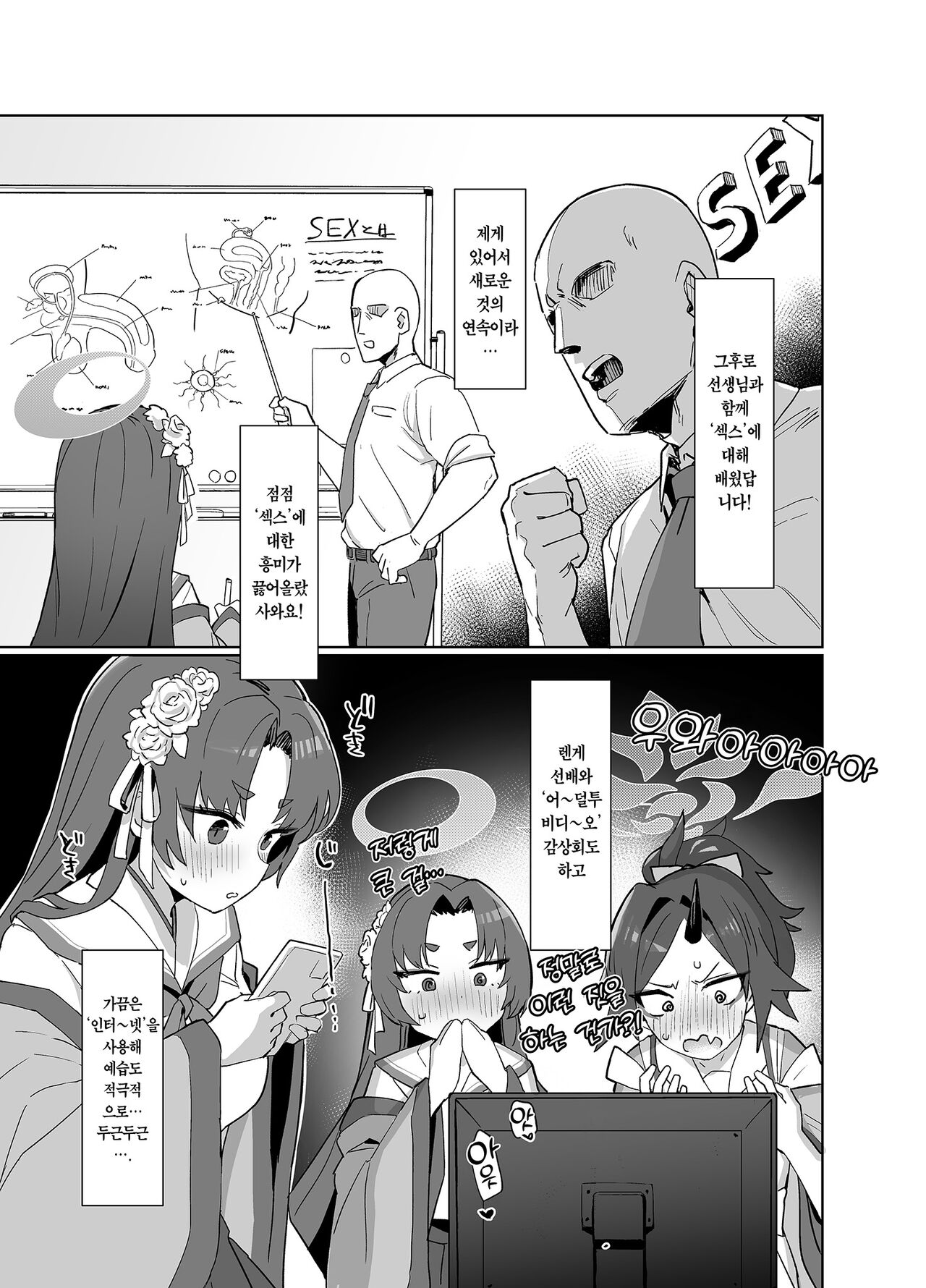 Otsutome no Junbi wa Perfect ni Totonotte Orimasu noyo! | 업무 준비는 퍼어~펙투하게 되어 있답니다! page 6 full