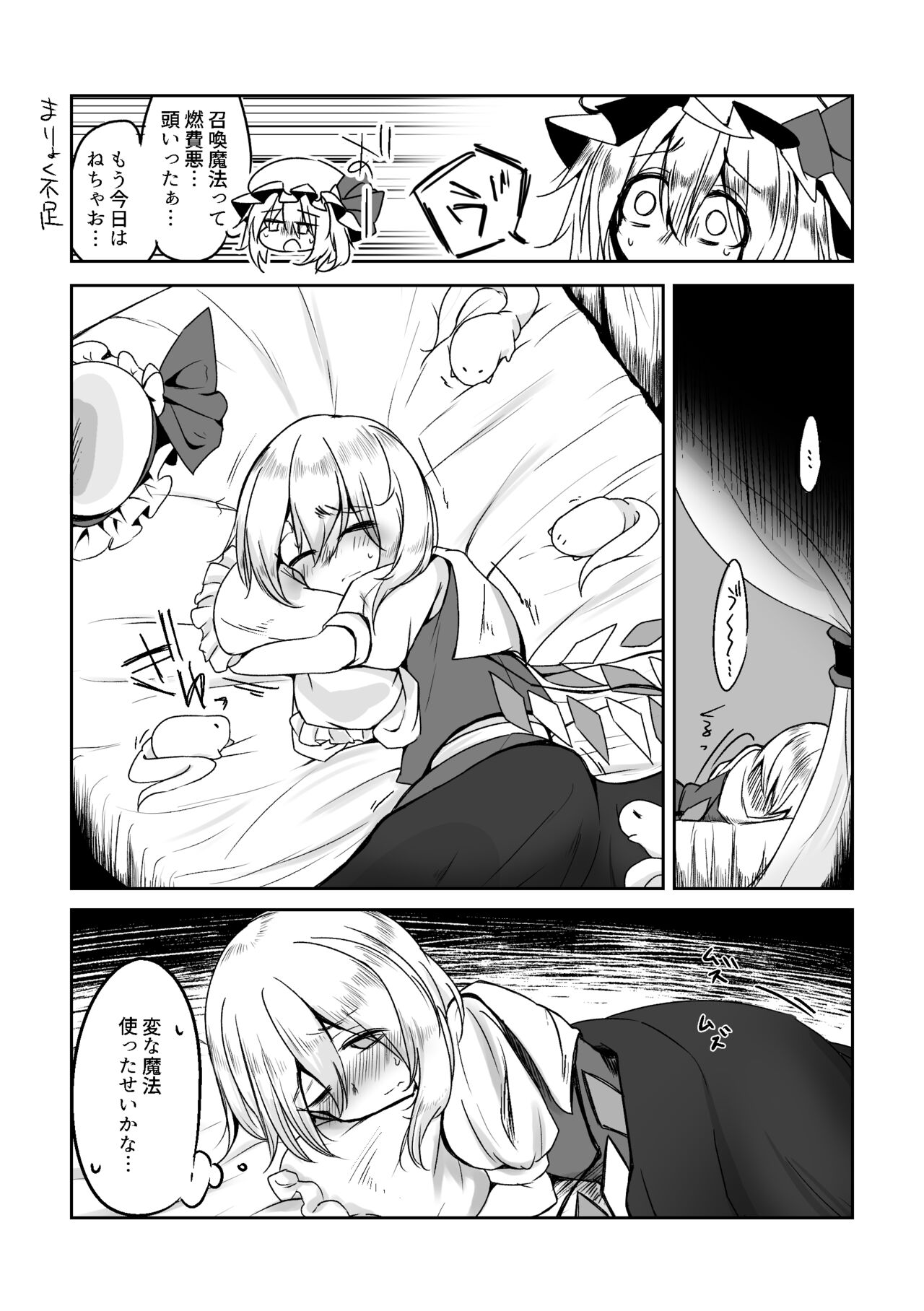 Naedoko Futanari Flan-chan page 4 full