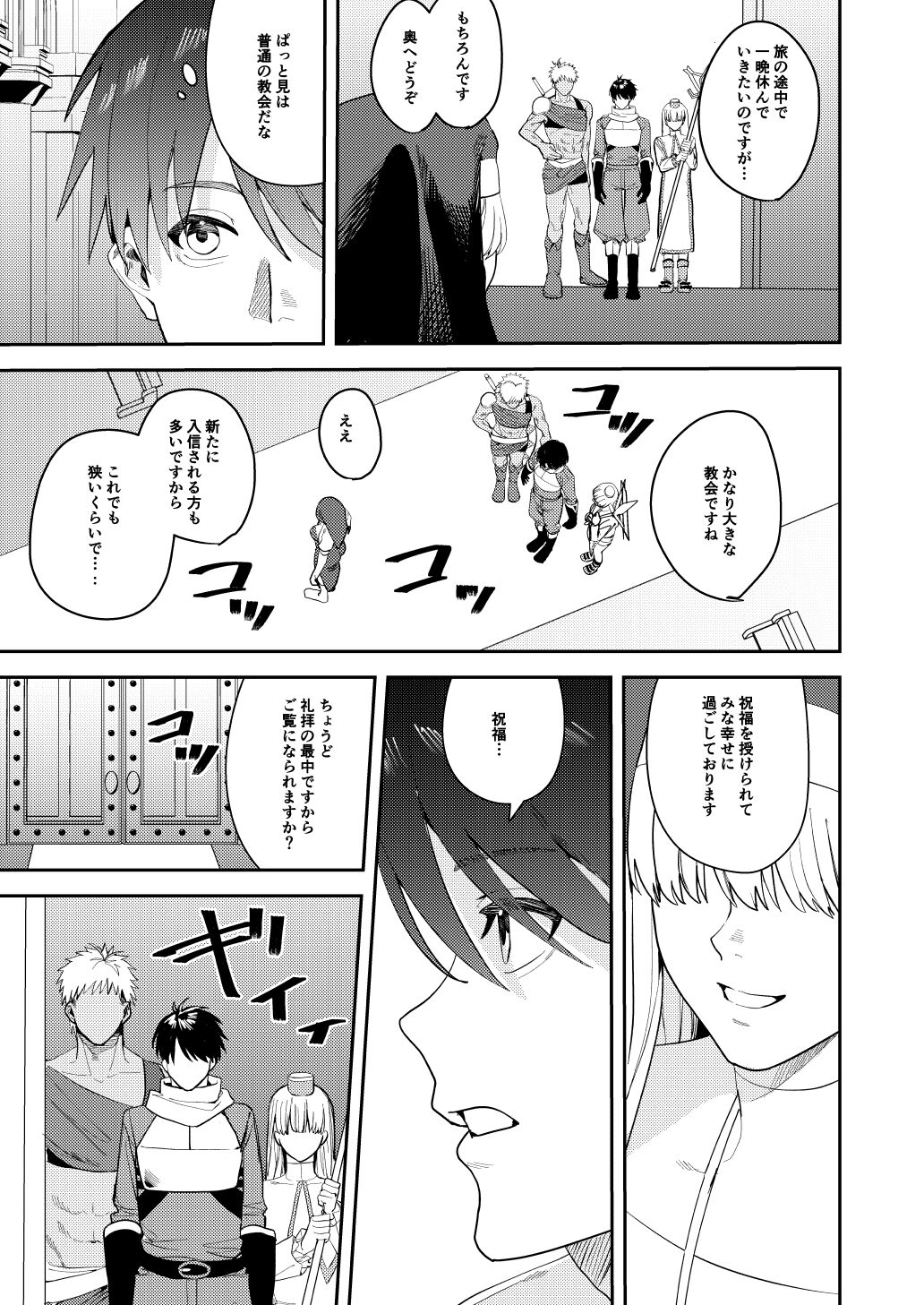 Yuusha Party  Ero Shuukyou  ni  Ochiru page 4 full