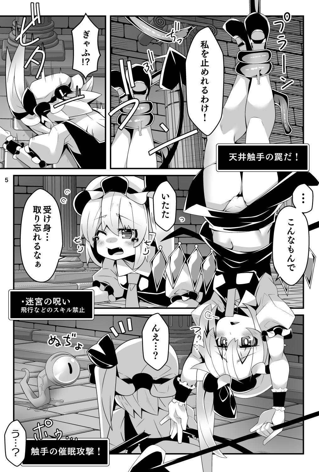 Fran-chan's Erotic Trap Dungeon: Making love to Hypnotic tentacles page 5 full