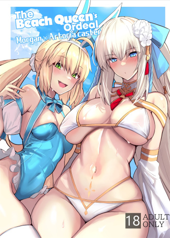 (C103) [Yurutto Pocket (Untue)] Suihi-sama no Junan | The Beach Queen's Ordeal (Fate/Grand Order) [English] [Project Valvrein] cover