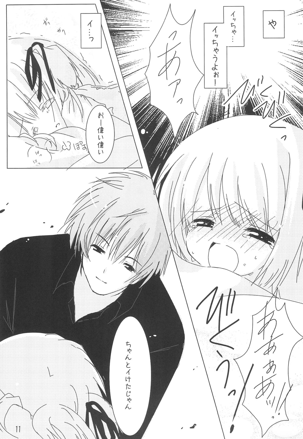 Hinata no Nioi page 11 full