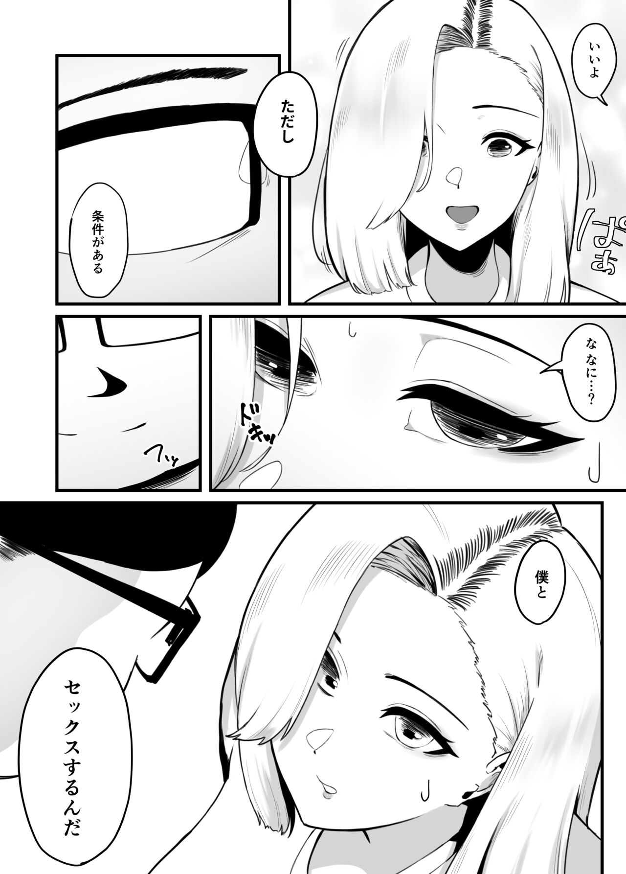 Kane Meate de Kekkon Shita Kimoi Otto ni Okasaremashita page 12 full