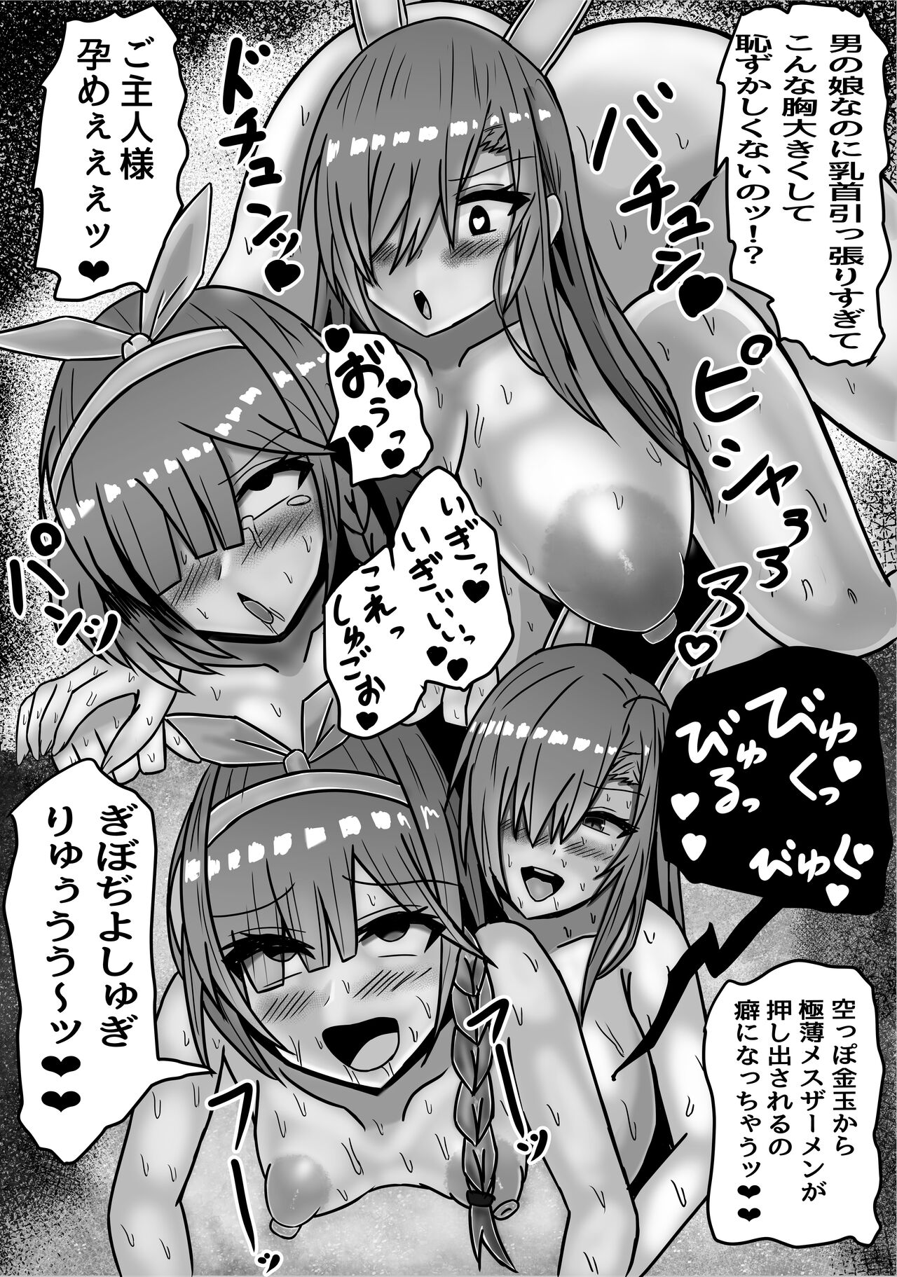 gematoria ni dosukebe kaizō sare sensei wo hanitorappu de hameru! page 11 full