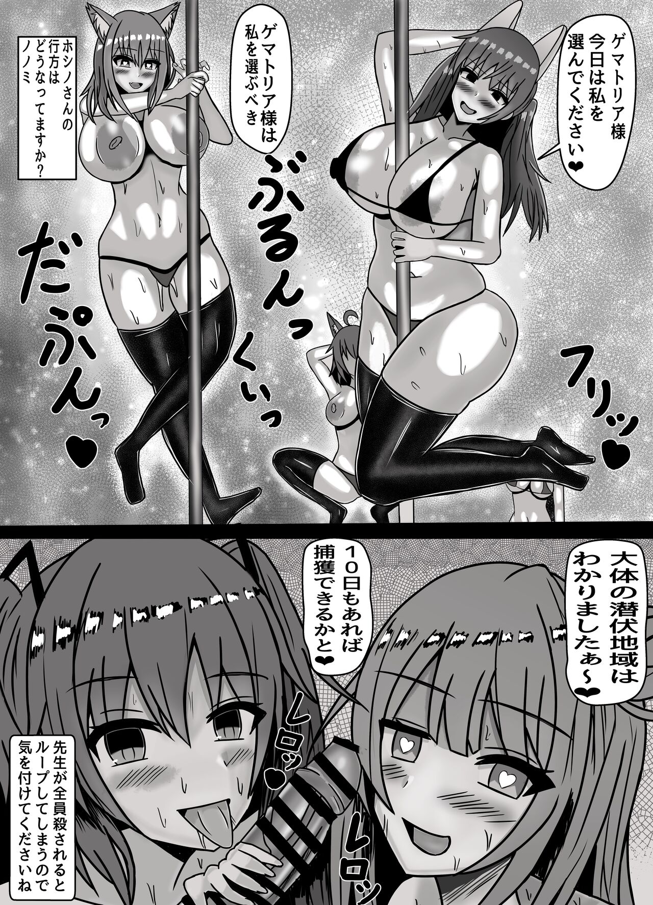 gematoria ni dosukebe kaizō sare sensei wo hanitorappu de hameru! page 12 full